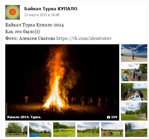 turka-kupalo-2014