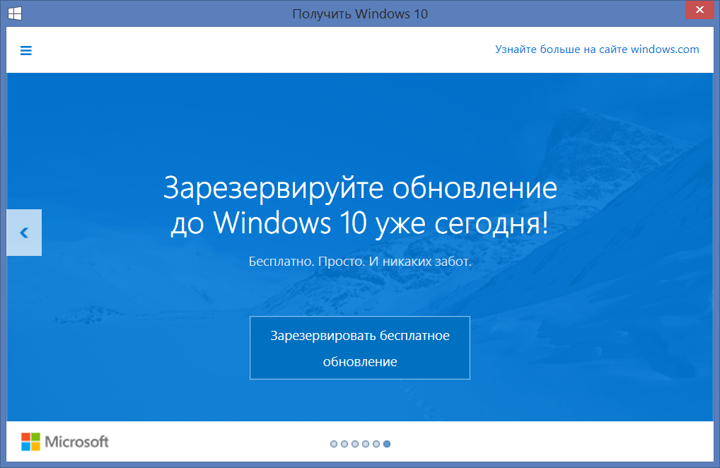 https://budaev.org/wp-content/uploads/get-windows-10-5.png