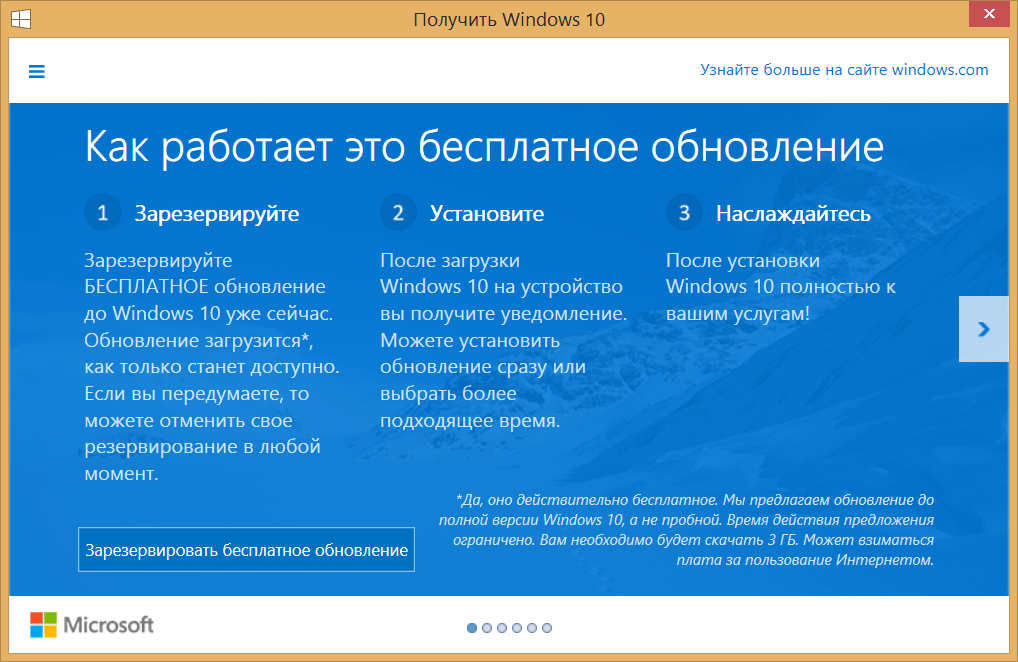 Получить windows