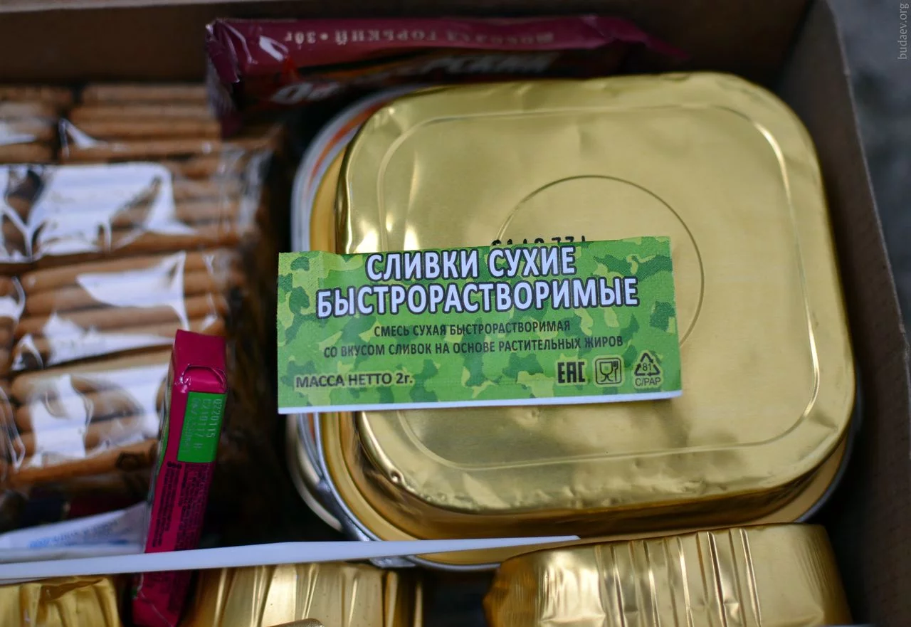 Индивидуальный рацион питания российской армии. Содержимое упаковки - сухие сливки