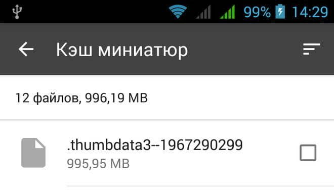 Размер файла .thumbdata