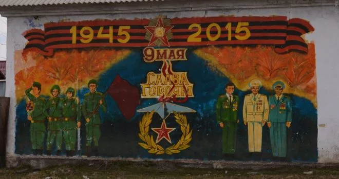 Кырен. Рисунок на стене к 70-летию Победы в ВОВ