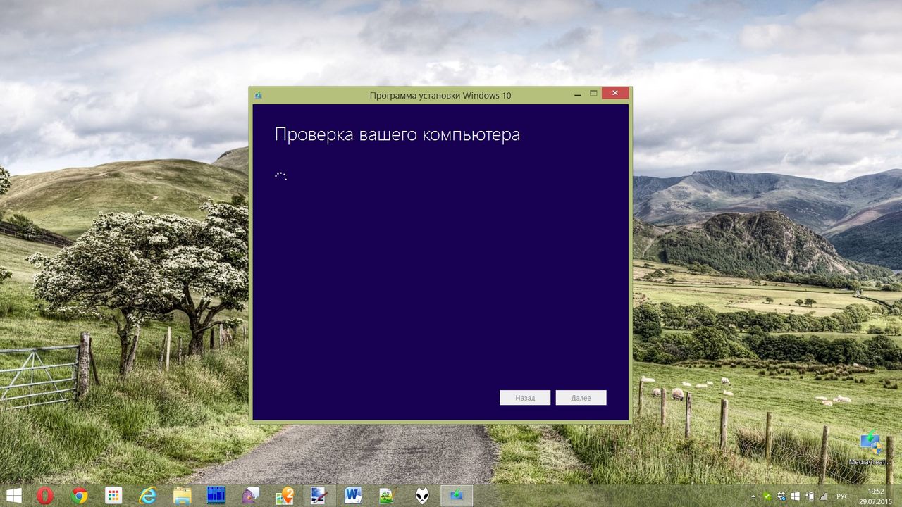 Обновление до Windows 10